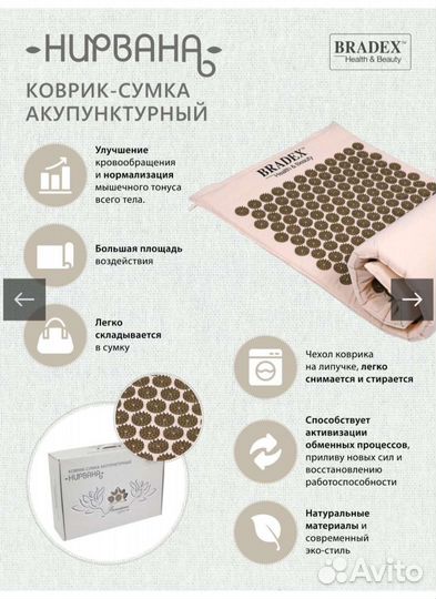 Коврик-сумка аккупунктурный 