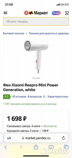 Фен для волос xiaomi reepro и binatone