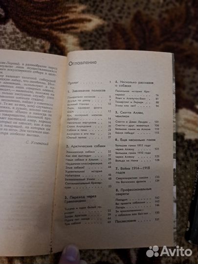 Книги про собак