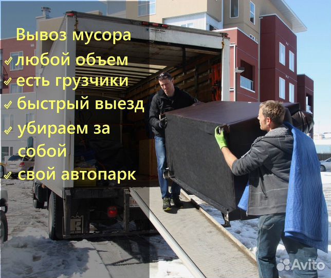 Вывоз мусора в Королеве