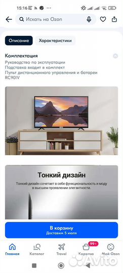Телевизор TCL 32S527 32