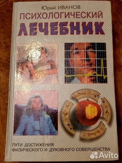 Книг по психологии 1994 - 2010