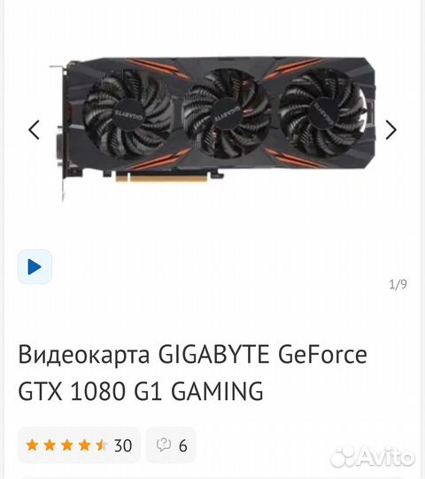 GeForce GTX 1080 G1 Gaming 8G