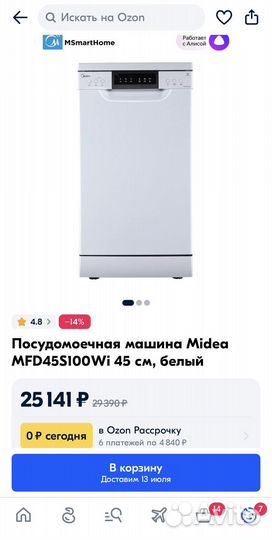Посудомоечная машина Midea