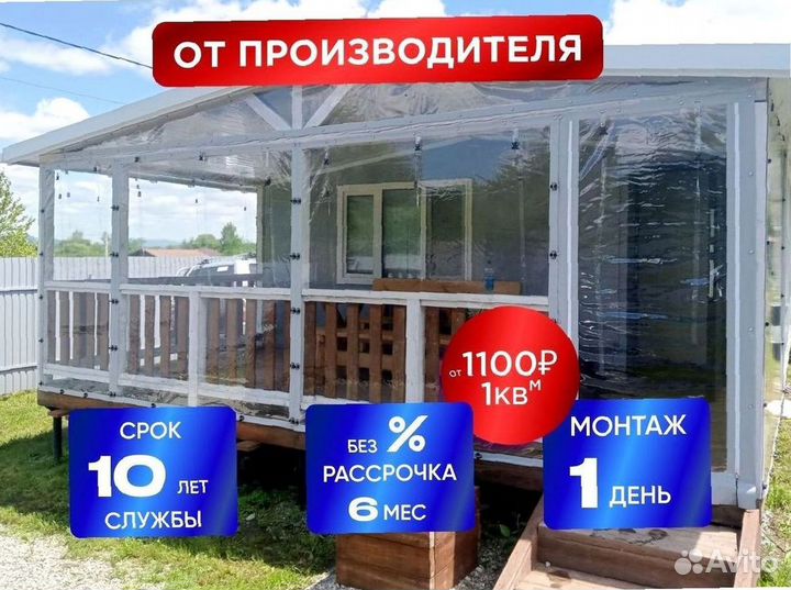 Мягкие окна для веранды