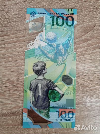 Купюра 100р сочи 2018