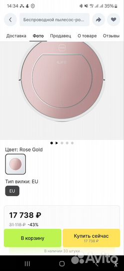 Робот пылесос ilife v7s plus