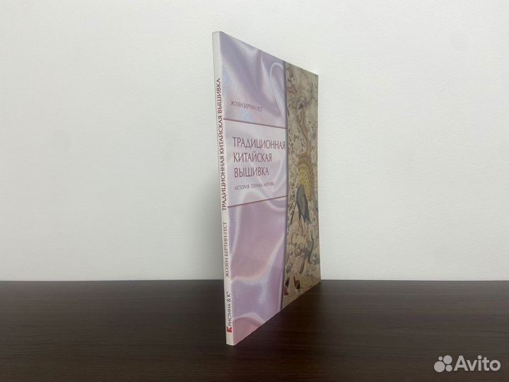 Традиционная китайская вышивка