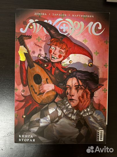 Ликорис bubble