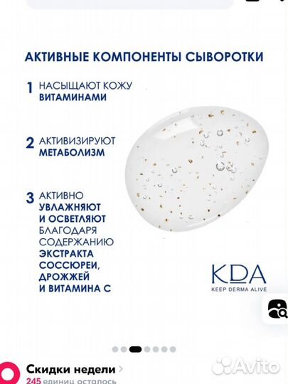 Питательная сыворотка для лица KDA