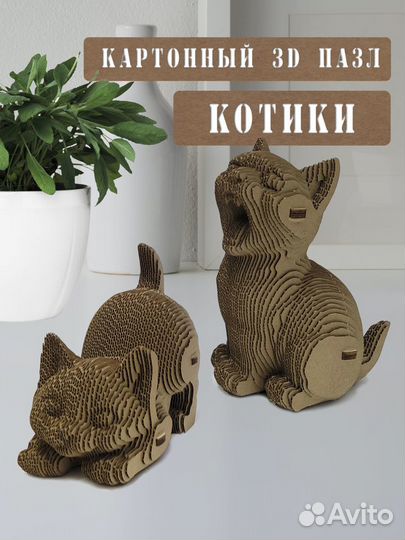 3D конструктор из картона