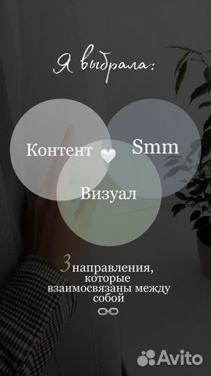 SMM менеджер/ продвижение профиля