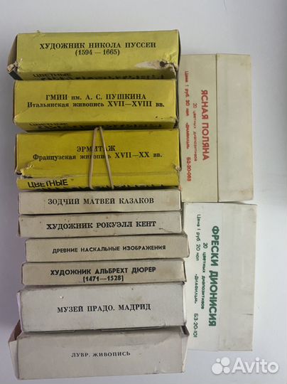 Цветные диапозитивы