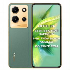 Infinix NOTE 30i, 8/256 ГБ