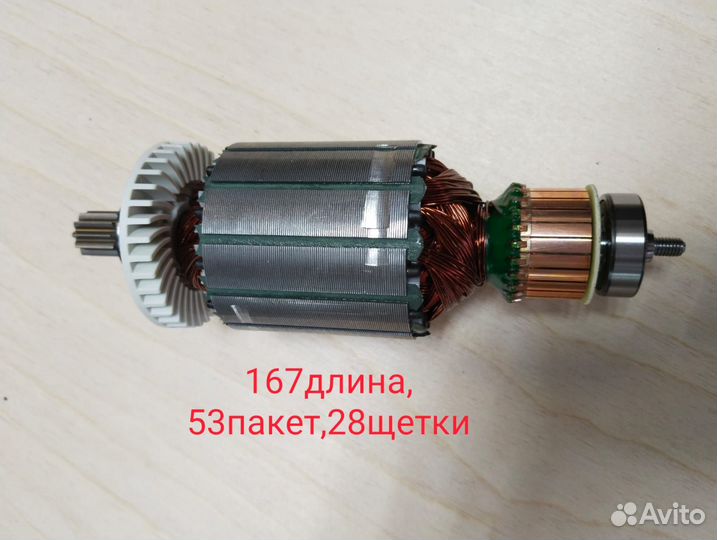 Якорь мойки huter
