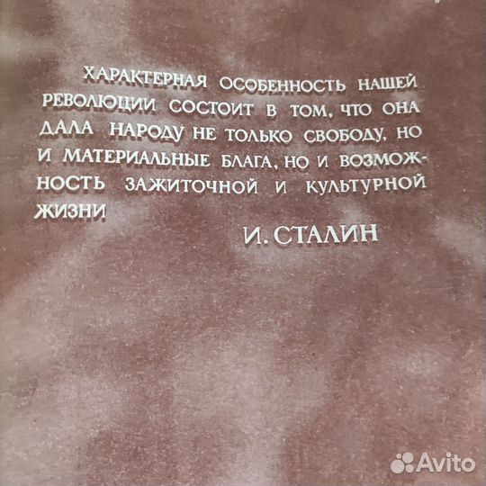 Книга о вкусной и здоровой пище 1955 год