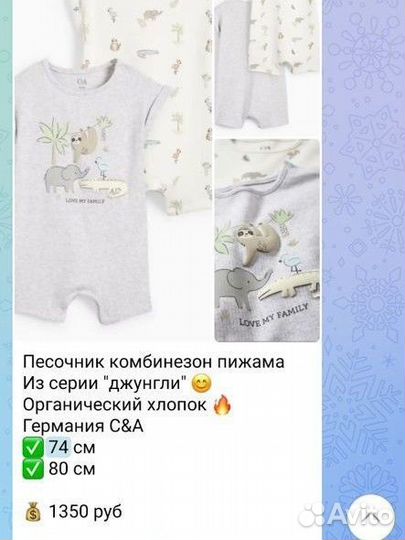 Песочник H&M C&A 74 см