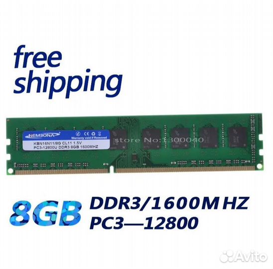 Оперативная память ddr3 8 gb 1600