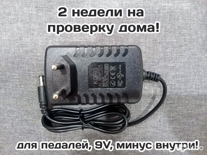 Блок питания 9V для гитарных педалей, минус внутри