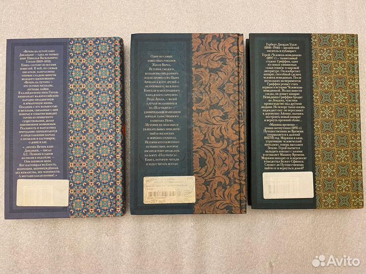 Книги для школьников Уэллс Верн Гоголь