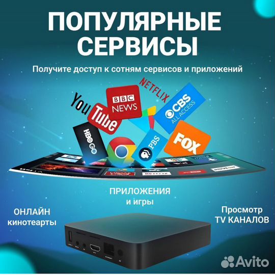 Умная SMART TV приставка/прошитая