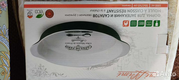 Блюдо для запекания