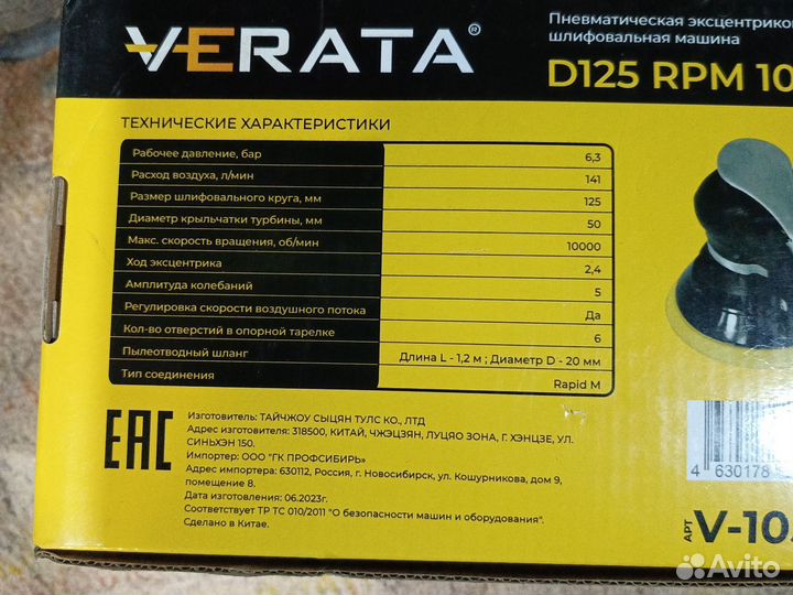 Пневматическая эксцентриковая шлифовальная машина