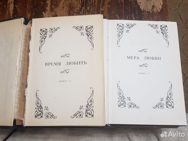 Книги Бенцони