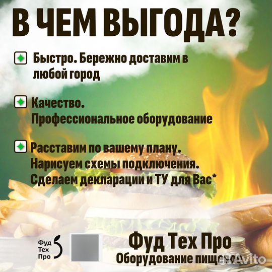 Линия для риса на суши