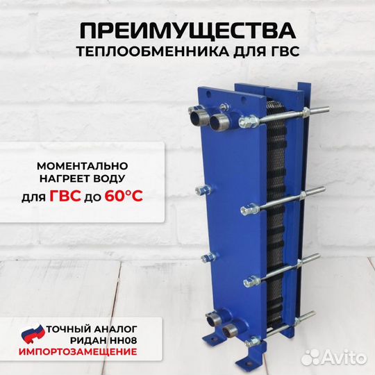 Теплообменник SN08-45 для гвс 240кВт 3760 л/час