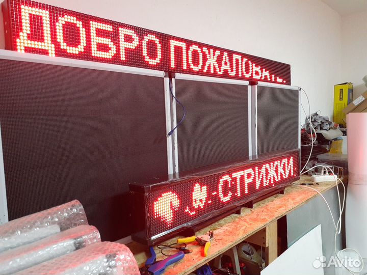 Бегущая строка