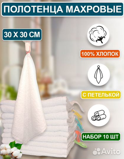 Полотенца 30х30 махровые для лица и рук