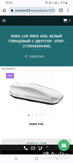 Автобокс на крышу lux