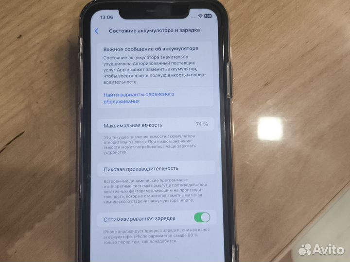 iPhone 11, 128 ГБ