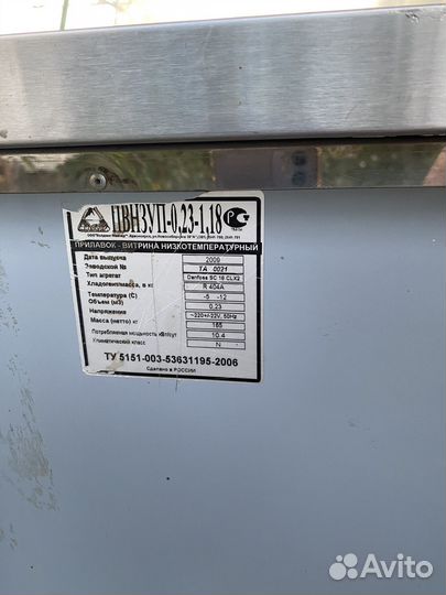 Морозильная камера-витрина бу