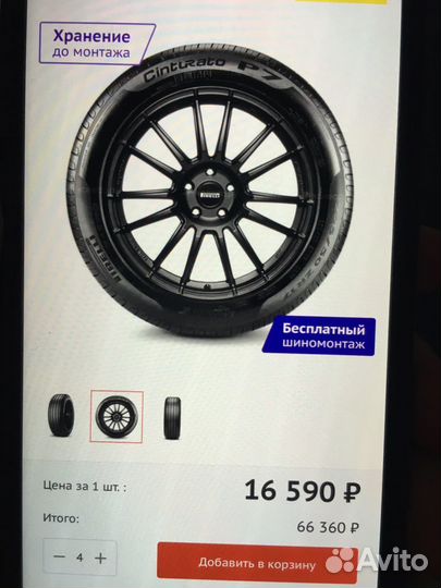 Колеса на BMW оригинал Pirelli 205/55 r16