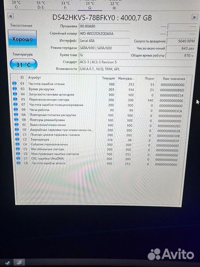 Жесткий диск wd purple 4 tb