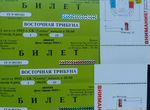 Билеты на концерт Билана в день города (5 августа)