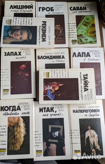 Мастер жанра Джеймс Хэдли Чейз 11 томов детективов