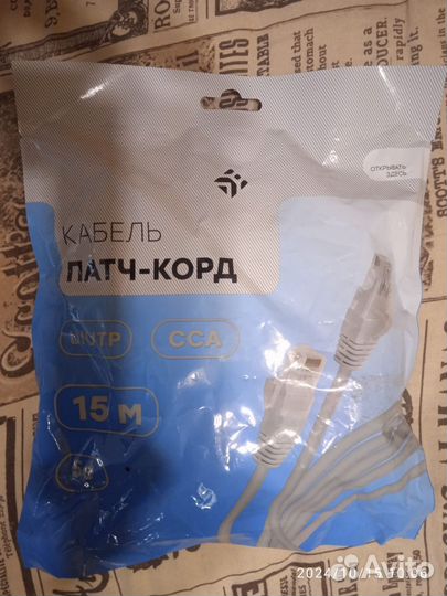 Сетевой кабель патч корд 15 м Dexp