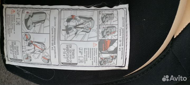 Автомобильное кресло