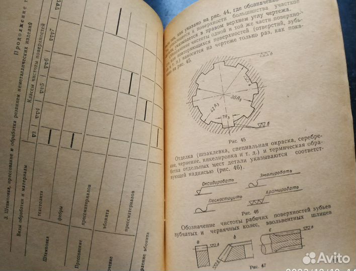 Гузенков Детали машин Салецкий Механика твердого т