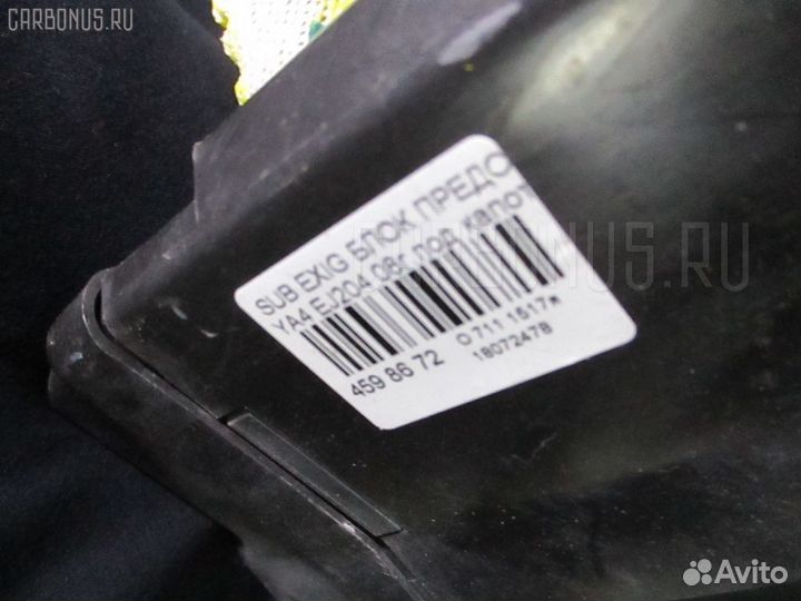 Блок предохранителей на Subaru Exiga YA4 EJ204