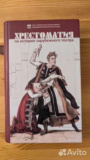 Книги по костюму, литературе, истории, театру