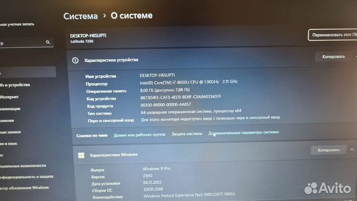 Мощный Dell Latitude 7290 i7-8650\8gb\256ssd