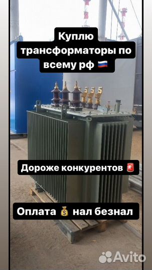 Трансформаторы до 3200 кВ