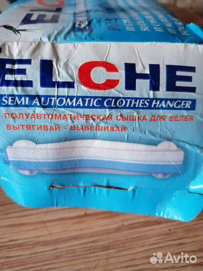 Вешалка для белья