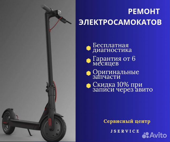 Ремонт гироскутеров и электросамокатов