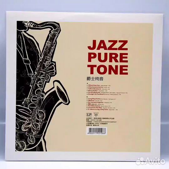 Jazz Pure Tone - виниловая пластинка с джазом LP