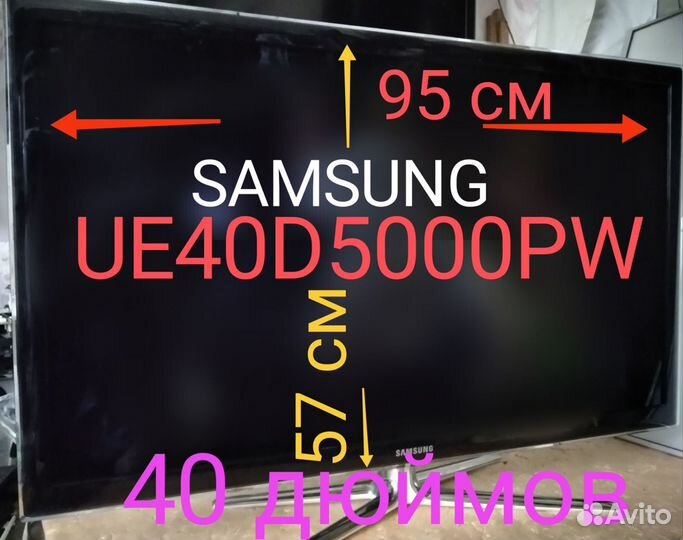 Samsung ue40d5000pw